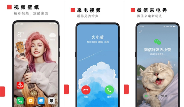 火萤视频壁纸最新版 - 火萤视频壁纸最新版安卓