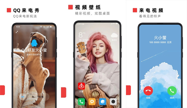 火萤视频壁纸免费版 - 火萤视频壁纸免费版最新