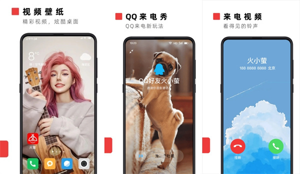 火萤视频壁纸破解版 - 火萤视频壁纸破解版去广告