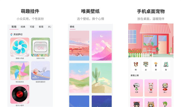 互动桌面手机版 - 互动桌面手机版免费