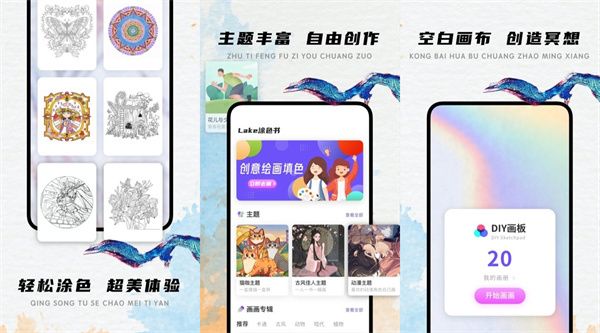 lake涂色书破解版 - lake涂色书破解版安卓