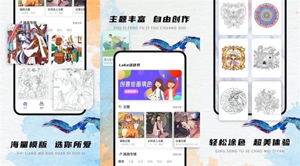 lake涂色书最新版 - lake涂色书最新版安卓