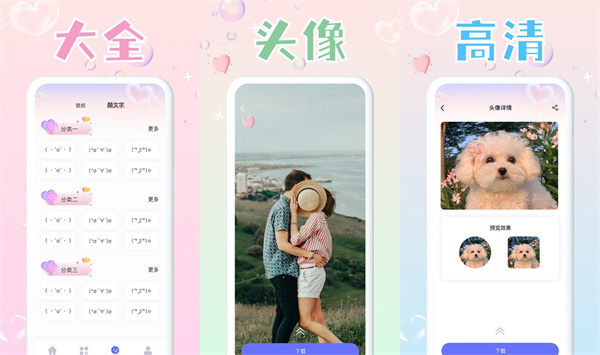 免费头像大全免费版 - 免费头像大全免费版手机