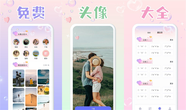 免费头像大全最新版 - 免费头像大全最新版免费