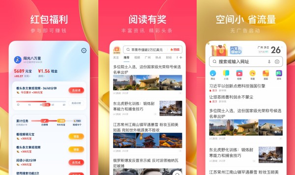 UA浏览器破解版：一款功能丰富的浏览器软件