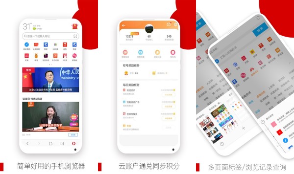 欧朋浏览器最新版：一款板块多样的浏览器工具