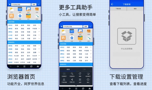 高速浏览器免费版：一款操作方便的浏览器应用