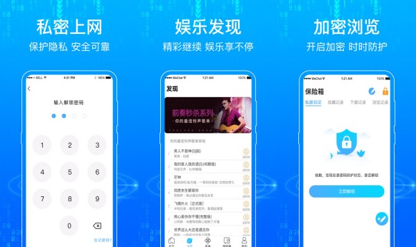 2345手机浏览器最新版：一款内容多样的浏览器