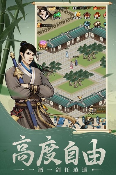 挂出个大侠破解版：一款经典的国风武侠游戏