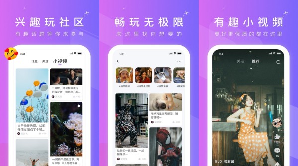 星动短视频破解版：一款内容多样的短视频软件