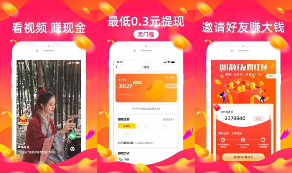 来玩短视频试用版：一款好评如潮的短视频软件
