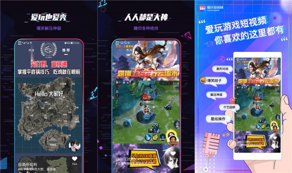 爱玩短视频极速版 - 爱玩短视频极速版最新
