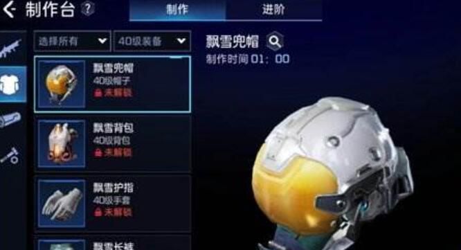 星球重启飘雪套装怎么获取？星球重启飘雪套装获取攻略