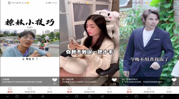 此时短视频免费版：一款内容丰富的短视频应用