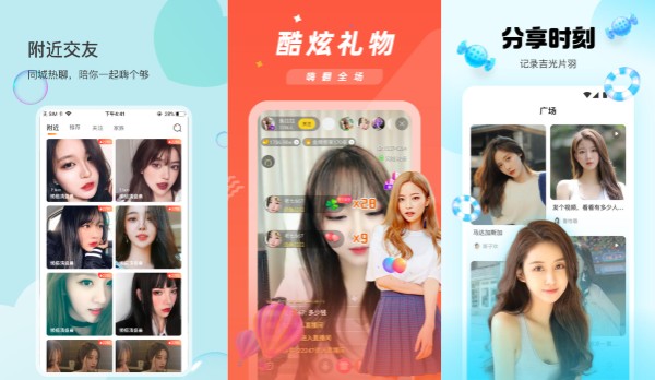 甜甜直播绿色版：一款功能丰富的直播观赏软件