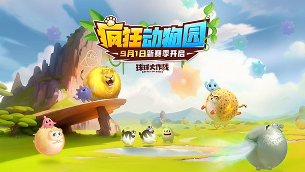 球球大作战开挂修改器版 - 球球大作战开挂修改器版免费