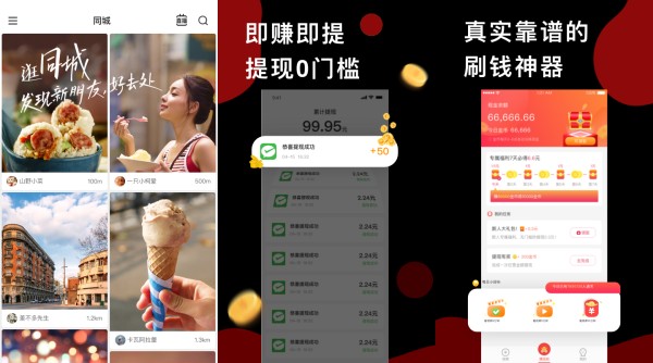 探店短视频中文版：一款内容丰富的短视频平台