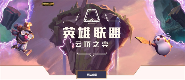 云顶之弈s10赛季心之钢阵容怎么搭配？云顶之弈s10赛季心之钢阵容搭配攻略