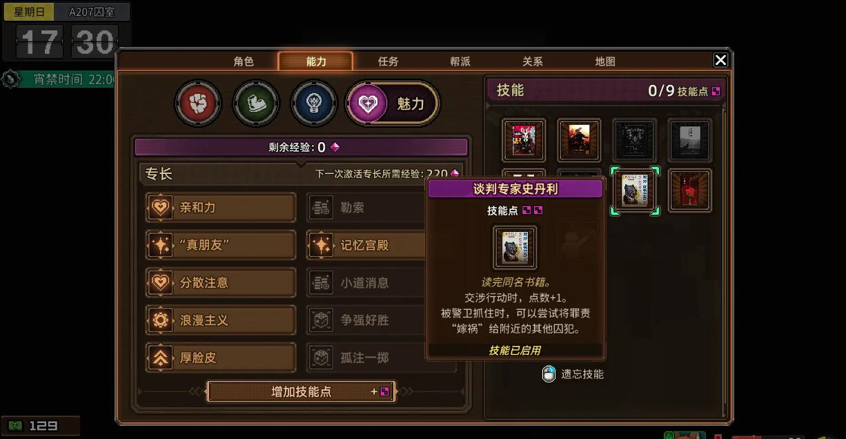 动物迷城嫁祸技能怎么获取？动物迷城嫁祸技能获取方法