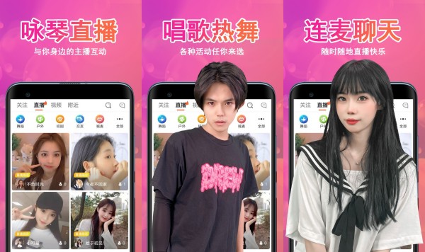 咏琴直播破解版：一款内容火爆的直播工具