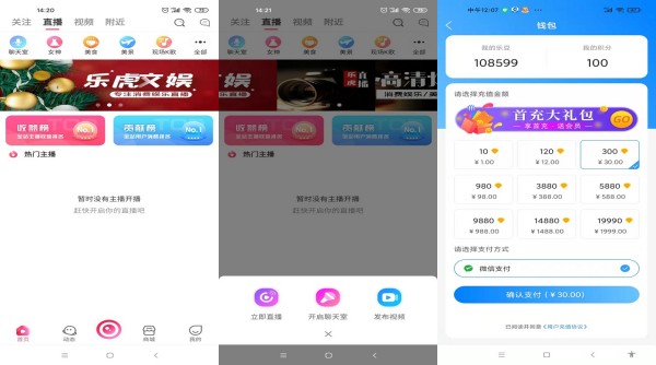 乐虎直播试用版 - 乐虎直播试用版免费