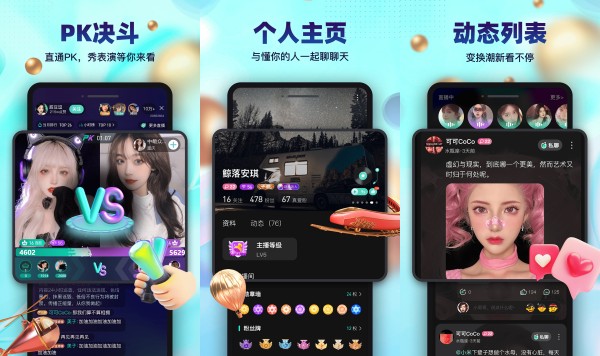 巨沙直播最新版：一款多平台支持的直播软件