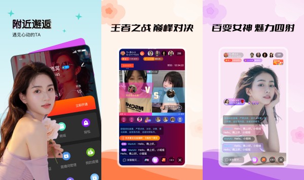 花葵直播破解版：一款可以实时与观众互动的直播应用