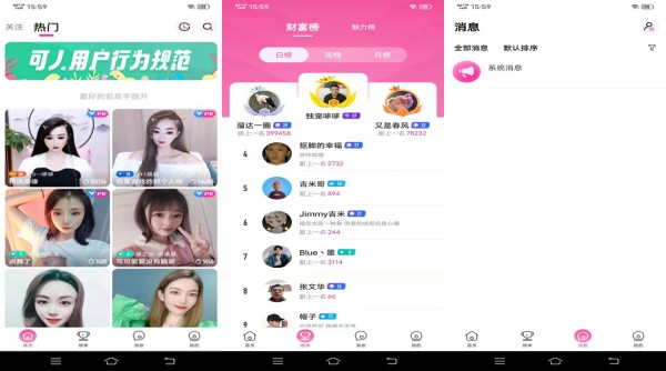 可人直播免费版：一款支持高清画面的直播工具