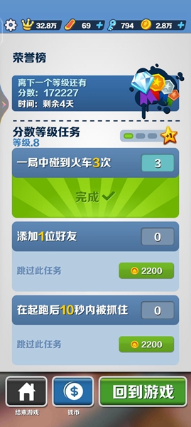 滑板英雄破解版 - 滑板英雄破解版汉化