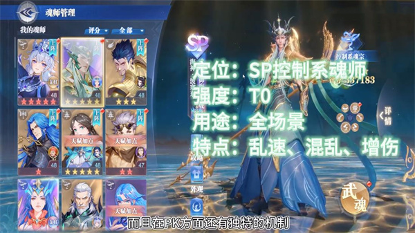 斗罗大陆魂师对决波塞东如何加点搭配？斗罗大陆魂师对决波塞东加点搭配攻略