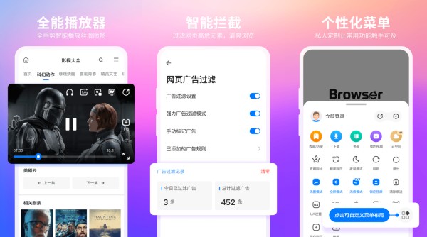 5G浏览器破解版：一款内置广告拦截功能的浏览器工具