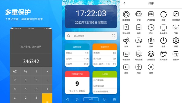 多御安全浏览器免费版 - 多御安全浏览器免费版破解