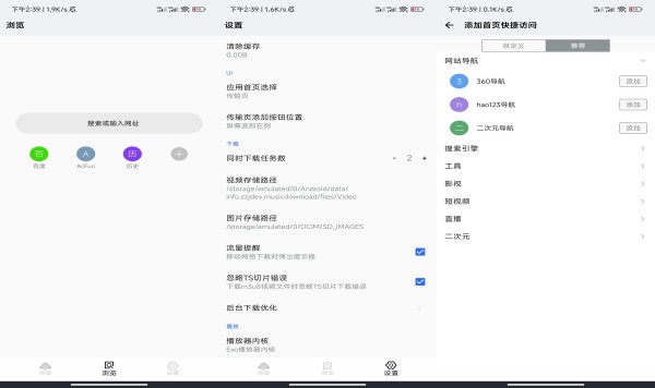 Epic浏览器破解版 - Epic浏览器破解版免费