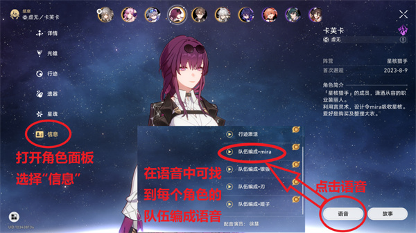 崩坏星穹铁道在世界中心呼唤成就怎么达成？崩坏星穹铁道在世界中心呼唤成就达成攻略