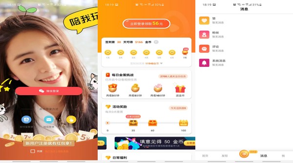 游途短视频绿色版 - 游途短视频绿色版破解