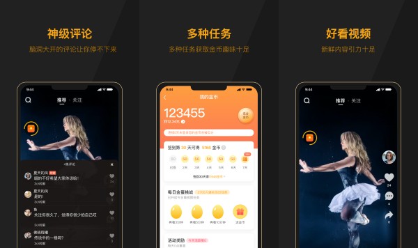 微步短视频极速版 - 微步短视频极速版免费