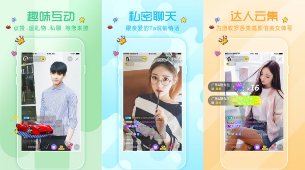 美媛直播破解版：一款可以在多平台使用的直播观赏工具