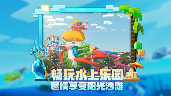 我的世界地球破解版：一款风靡全球的沙盒探险游戏