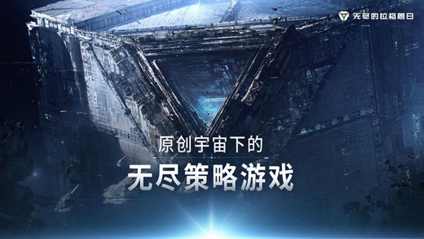 无尽的拉格朗日免登录破解版 - 无尽的拉格朗日免登录破解版汉化