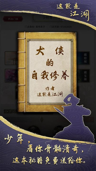 武林群侠传手机移植版 - 武林群侠传手机移植版破解