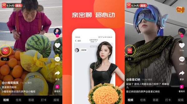 太抖短视频破解免费版：一款可以互动的短视频应用
