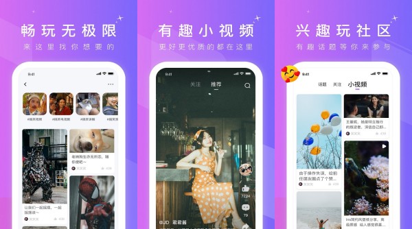 优看短视频免费安卓版：一款可以创建和管理播放列表的短视频平台