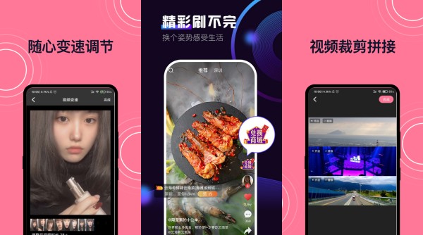 云闪短视频免费破解版：一款可以使用表情的短视频观赏工具
