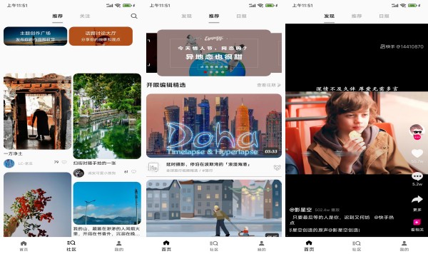 物区短视频免费绿色版：一款能够智能推荐的短视频软件