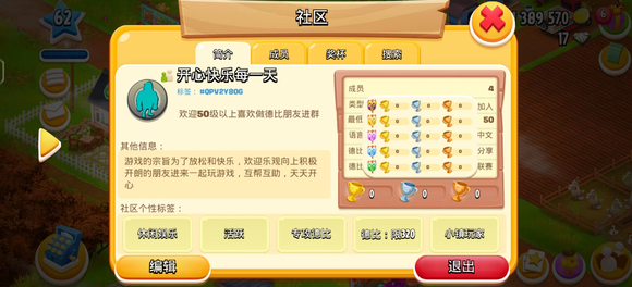 卡通农场破解汉化版：一款极富创意和乐趣的农场经营游戏