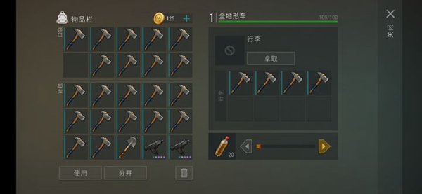 地球末日单机破解免费版：一款充满挑战和未知的科幻冒险游戏