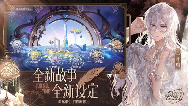 时空中的绘旅人安卓破解版 - 时空中的绘旅人安卓破解版安卓