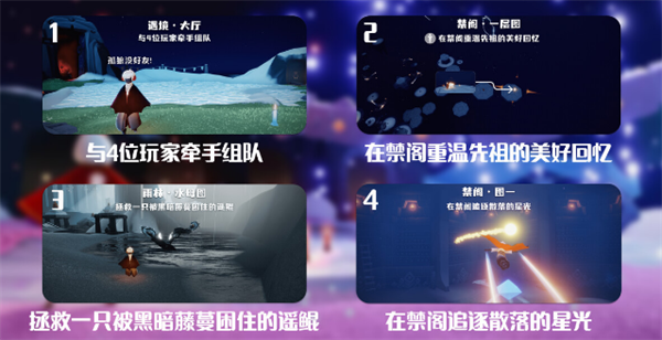 光遇11.18任务怎么过？光遇11.18任务解析