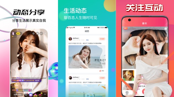 小红帽直播极速免费版：一款定期举办各种主题活动的直播观赏软件