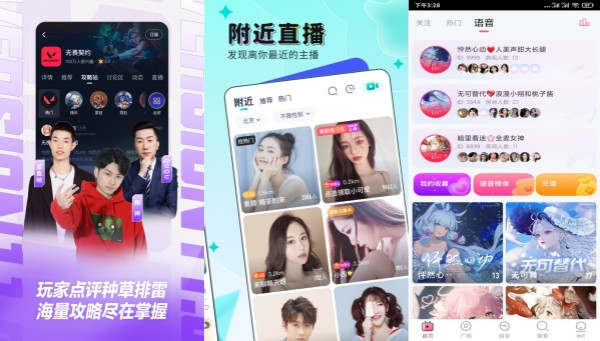 UE秀直播破解免费版：一款可以免费使用的直播观赏软件